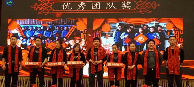 latest company news about One Team, One Dream! The Annual Ceremony Of Center Enamel Was Grandly Held  2